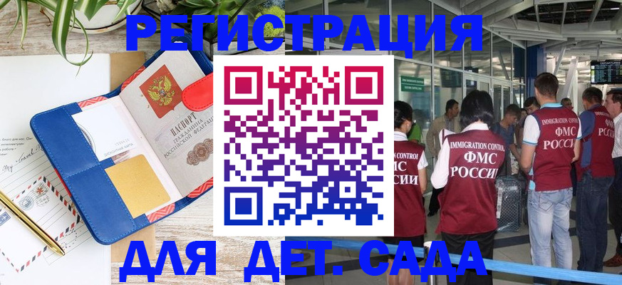 временная регистрация законно в Ирбите