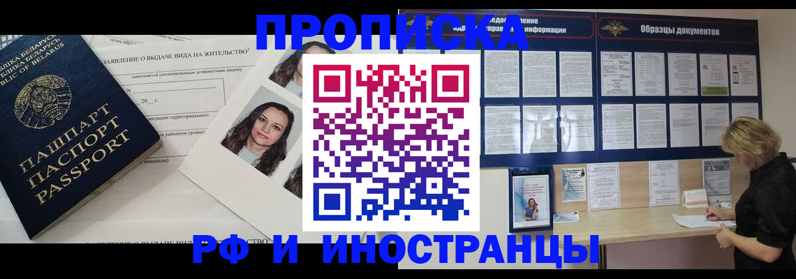 миграционный учет в Ирбите