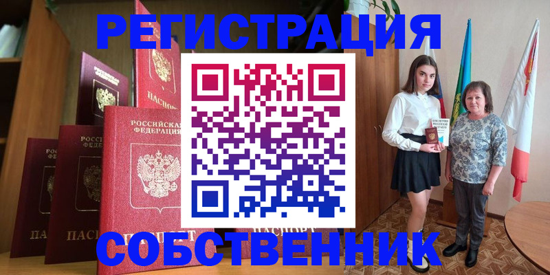 прописка гарантия в Ирбите