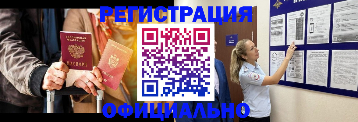 прописка для школы в Ирбите
